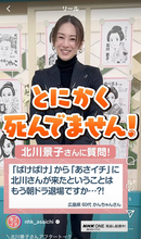 北川景子、「もう朝ドラ退場ですか…？！」死亡ジンクスを一蹴「とにかく死んでません！」「生きてまーす。」