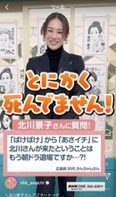 北川景子、「もう朝ドラ退場ですか…？！」死亡ジンクスを一蹴「とにかく死んでません！」「生きてまーす。」