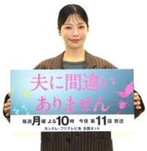 桜井ユキ、Ｘアカウント初開設「こういうのが好きなんじゃん」視聴者にエア突っ込み…「夫に―」今夜１１話