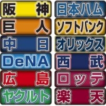 高橋由伸氏＆村田真一氏が明かす阿部巨人のＶ条件　両リーグ順位予想も披露…スペシャル対談