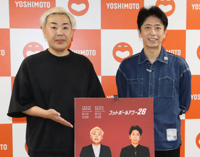 フットボールアワー・後藤輝基「『２７』があるかどうかはご要望があれば」２年連続の単独ライブ　７月に東京＆大阪で開催
