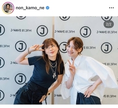 「楽しかったーー」のん、人気女優と笑顔でポーズ！「可愛いが大渋滞」「美人の２ショットで目が幸せ」と反響の声