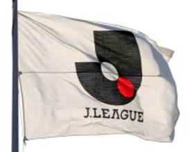 秋田への「志低い」発言にJリーグが説明「違和感があったという意見はちょういだいしていない」