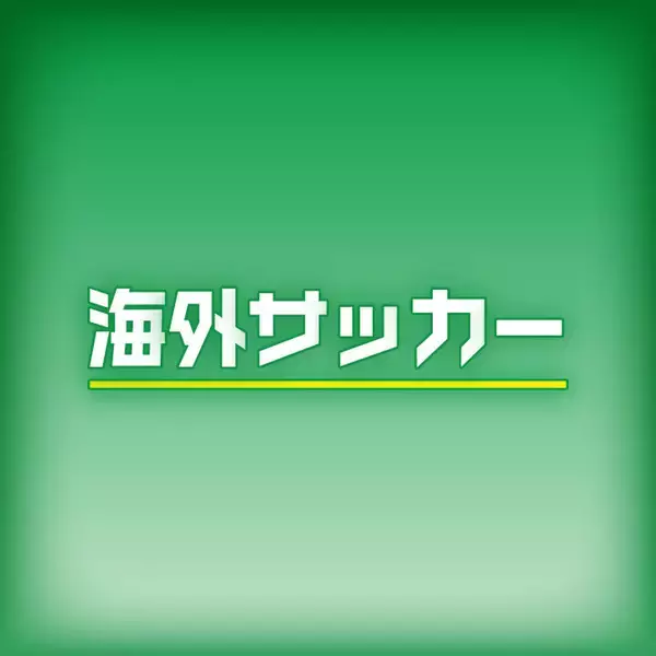 ＮＥＣ・佐野航大が鮮やかな左足ミドル弾で今季３点目…チームの３連勝＆９戦無敗で３位浮上に貢献