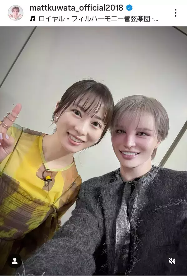 「Ｍａｔｔ　人気女優と「実は高校が一緒」再会ショット！「お会いできてうれしかった」格付けチェックで共演」の画像