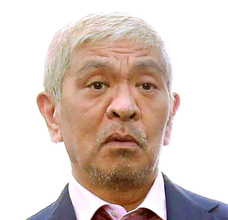 松本人志「オカン」との２ショットに反響「この写真だけで涙」「お元気でよかった」「素敵なお母様」「秋子さん長生きして」