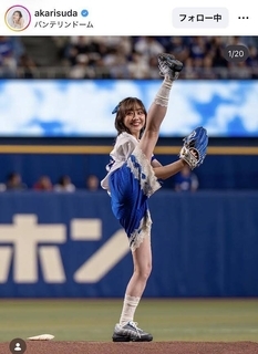 須田亜香里の１８０開脚投球フォームにファン驚がく！　「凄すぎ」「めちゃまっすぐ上がるやん」「かっこいい」