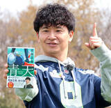「オードリー・若林正恭　直木賞受賞なるか　きょう夜に芥川賞、直木賞発表」の画像1