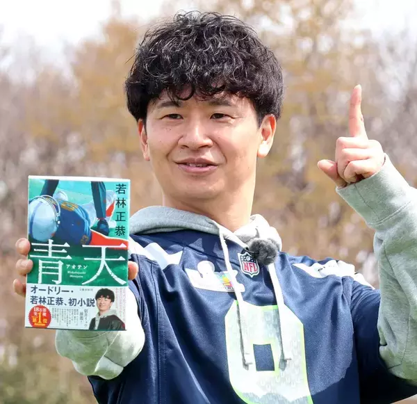 オードリー・若林正恭　直木賞受賞なるか　きょう夜に芥川賞、直木賞発表
