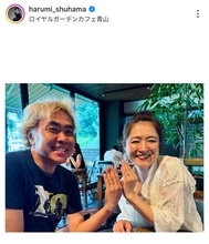 ５１歳女優　新婚の夫を顔出し！「笑顔が素敵」「うらやましいよ～」２ショット…「カメ止め」しゅはまはるみ