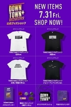 ＤＯＷＮＴＯＷＮ＋　公式グッズ新商品を発売　ＴＡＮＧＴＡＮＧコラボＴシャツや今治タオルハンカチなど全１２点