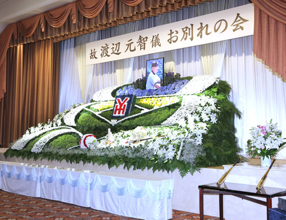 【高校野球】横浜の元監督・渡辺元智さんお別れの会に球界関係者１５００人　愛甲猛氏、筒香嘉智、近藤健介、万波中正ら教え子も出席