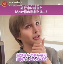 Ｍａｔｔ「朝起きて、え！？」顔が突然の異変　パパ桑田真澄に憧れたが「もうやめよう」ハワイ旅行中に悲劇「これＢＢＱ行けない」