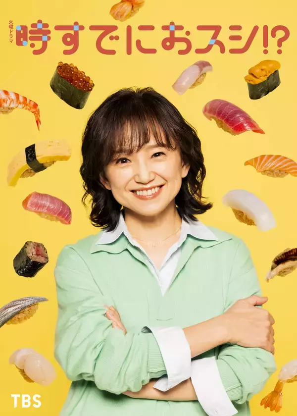 永作博美主演ドラマＰ「ＡＩなどの目覚ましい進歩で、どの業界でも生じるジレンマの縮図みたい」制作の裏側明かす