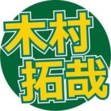 木村拓哉、娘からの呼び名が「トト」の理由を告白 　Ｓｎｏｗ　Ｍａｎ渡辺翔太「まさか聞けると思わなかった」