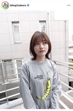 井上咲楽「最近マシマシ」「どんどん綺麗に」イメチェン姿が大好評「かわゆすぎる」「最強ビジュアル」「目の保養」