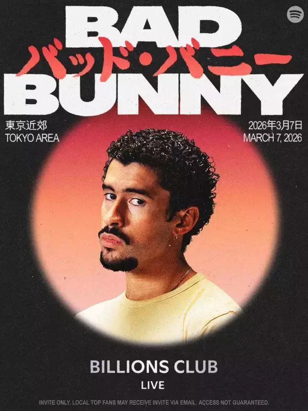 バッド・バニーが３月７日に初の日本公演　グラミー賞最優秀アルバム賞