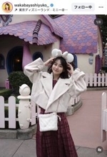 ＴＢＳ・若林有子アナ、仲良しアナとシミラーコーデでディズニー満喫「半端なくかわいい」「癒されます」