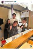 「岩隈久志氏　有名ミュージシャン夫妻と会食！「めっちゃ楽しそう」「羨ましい～」美人妻の顔出しも話題に」の画像1