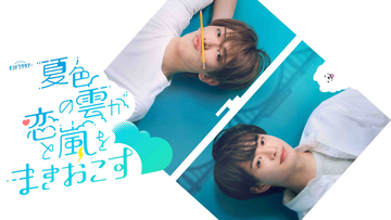 ＡＣＥｅｓ・深田竜生、７月期テレ朝系連ドラで単独初主演　共演の浮所飛貴は「撮影を通じてもっといい関係になれたら」　グループで主題歌も担当