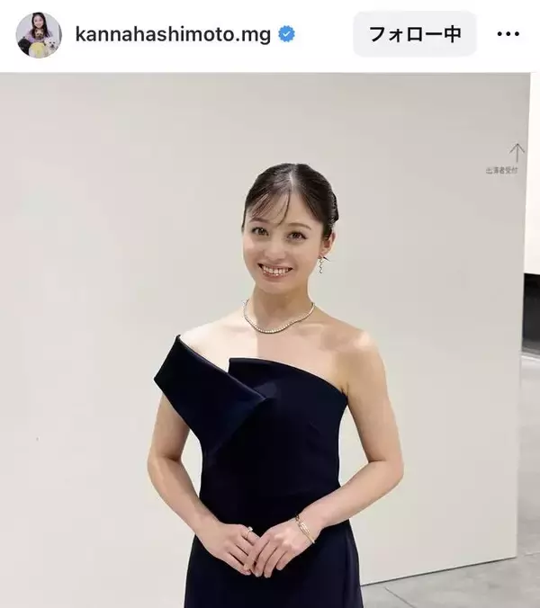 「存在が天使」橋本環奈２７歳、印象ガラリ！デコルテ見せ「本当に美人」大人の魅力に「エレガント」「美しすぎる」