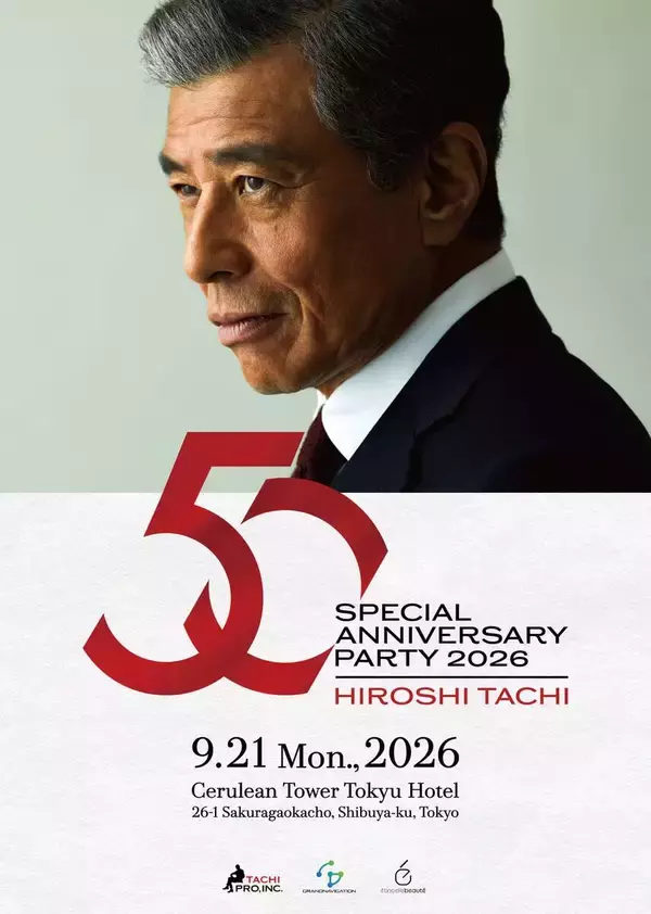 舘ひろし　芸能生活５０周年記念パーティー開催へ　９年ぶりディナーショー　９・２１セルリンタワー東急ホテル