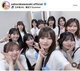 「乃木坂４６・川﨑桜、ツアー舞台裏の集合ショット公開「愛おしい夏の思い出が出来ました　みんなだいすきー！！」」の画像1