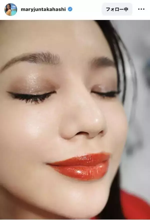 高橋メアリージュンの美肌＆真っ赤なリップの顔面ズームショットにくぎ付け！「麗し凄すぎる」「横目にクラクラ」