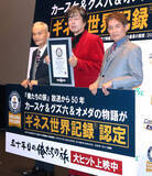 「中村雅俊、人気ドラマ「俺たちの旅」の映画化でギネス世界記録に認定「まさか自分たちが…」」の画像1