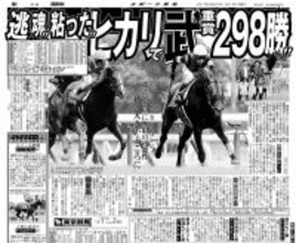 【競走伝】武豊騎手と世界に衝撃与えた芦毛のディープインパクト産駒が重賞初制覇　１５年・エプソムＣ