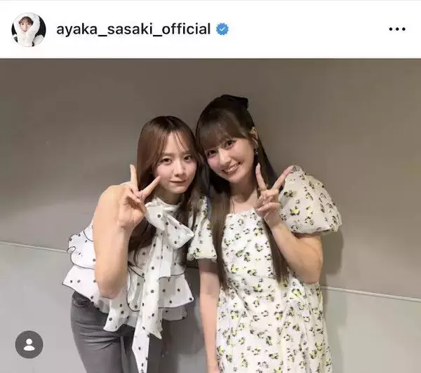 電撃婚の人気アイドル、あざとかわいい２ショに「やばい」「お顔がちっさい！！！」と反響！ももクロ佐々木彩夏