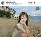 「再婚から８か月…２児の母・藤咲凪の海辺ショット！ノースリコーデが「夏の凪ちゃん最高」「めちゃくちゃイイ」」の画像1