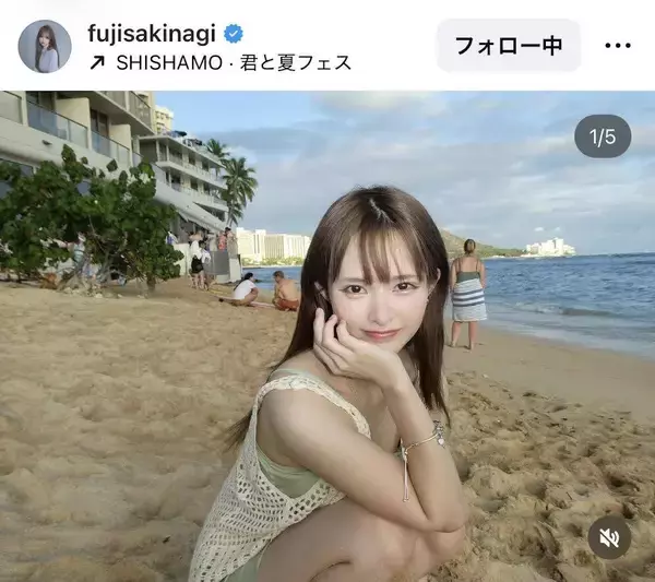 再婚から８か月…２児の母・藤咲凪の海辺ショット！ノースリコーデが「夏の凪ちゃん最高」「めちゃくちゃイイ」