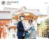 「第１子出産の元「アイドリング！！！」お宮参りの家族ショット公開「幸せあふれまくり」２４年に結婚した倉田瑠夏」の画像1