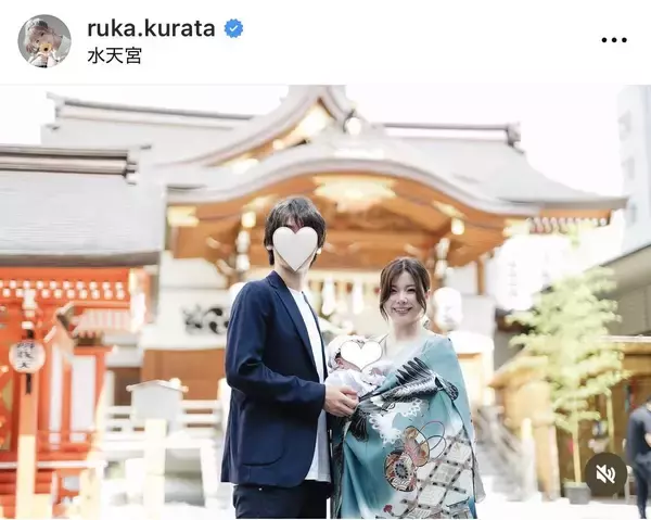第１子出産の元「アイドリング！！！」お宮参りの家族ショット公開「幸せあふれまくり」２４年に結婚した倉田瑠夏