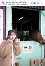 とき宣・小泉遥香、かわいすぎる“馬づらショット”　「お馬さんにご挨拶をしてきたよ」