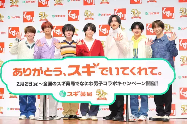 なにわ男子・道枝駿佑　グループ忘年会で７人分すき焼きガチ支払い「自分史上一番の食費」