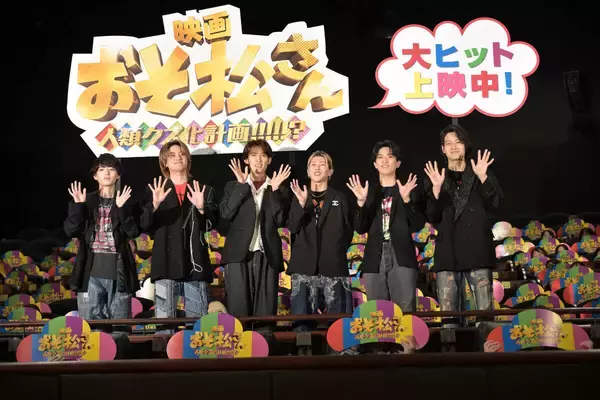 Ｓｎｏｗ　Ｍａｎ向井康二、映画「おそ松さん」舞台あいさつにサプライズ登場　ネタバレの失態も判明