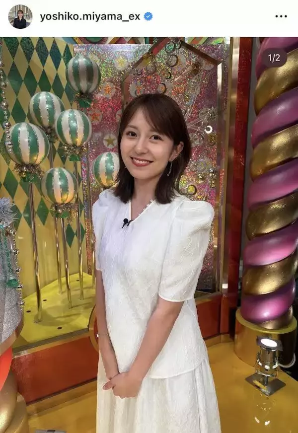 テレ朝・三山賀子アナ、「心が晴れる真っ白コーディネート」がステキ！「可愛いすぎます」「めちゃくちゃ似合ってる」