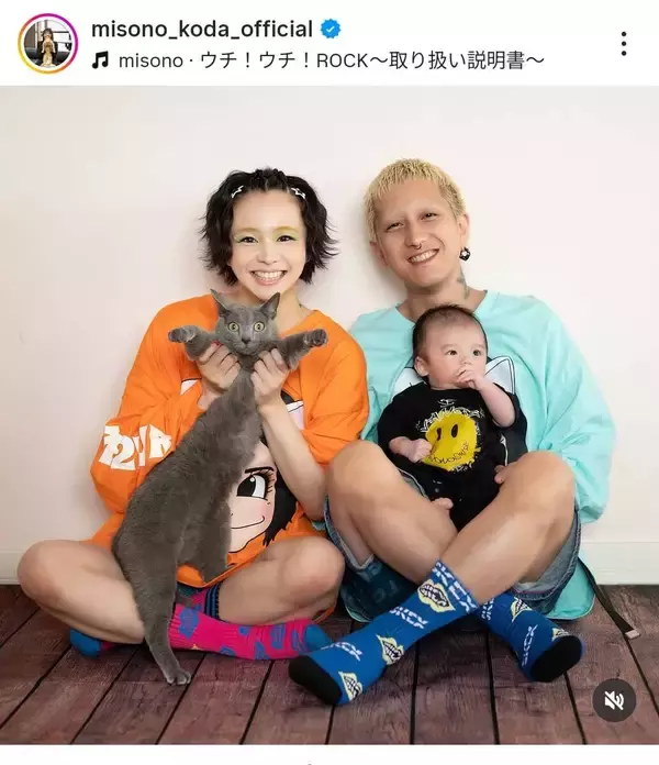 ママになったｍｉｓｏｎｏ　幸せ家族ショット！夫＆赤ちゃんと「可愛すぎ」「素敵です」姉・倖田來未も妊娠中