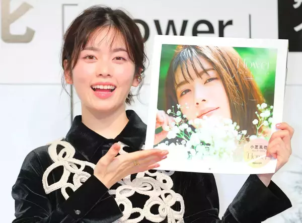 小芝風花　アニバーサリーカレンダーは「めくるたびに楽しい」大河出演など充実の一年振り返る