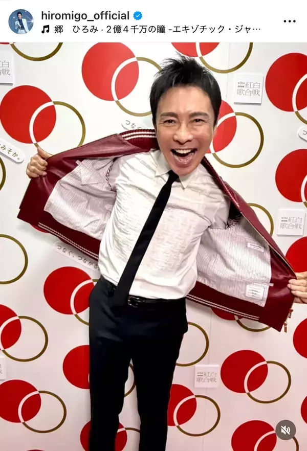 紅白「一区切り」表明の郷ひろみ、リハーサル終え「楽しみにしていてね！！」