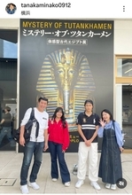 田中美奈子　ダンディーな夫＆子ども２人と横浜へ！親子の驚きの事実を告白…フォロワー「すごい」