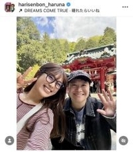 「最高に満たされた日」ハリセンボン・近藤春菜、渋谷凪咲とプチ旅行「いい写真」「癒される」の声