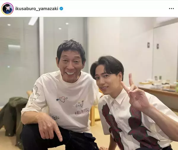 山崎育三郎「ずっと可愛がって頂いてる」大御所芸人との再会に喜び「かっこよくて優しい」「スーパースター」