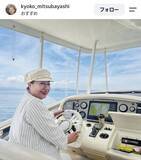 「大女優がクルージングで「第二の青春真っただ中」三林京子の操舵姿に「むっちゃいい笑顔」」の画像1