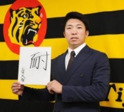 【阪神】プロ野球新５０試合連続無失点の石井大智、来オフ以降のポスティングを要望　２・４倍２億円で契約更改