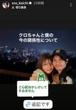 「あいのり」クロのイケメン彼氏「婚約は白紙になりました」プロポーズから約１か月「ＯＫだったのですが…」