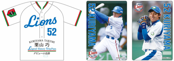 【西武】「栗山巧　Ｌｅｇｅｎｄ　Ｈｉｓｔｏｒｙ　１ＤａｙＰａｓｓ」を発売　第１弾は背番号「５２」時代