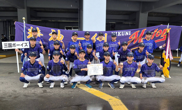 【ボーイズリーグ】三国２８年ぶり夏の大舞台　エイジェックカップ選手権大会予選